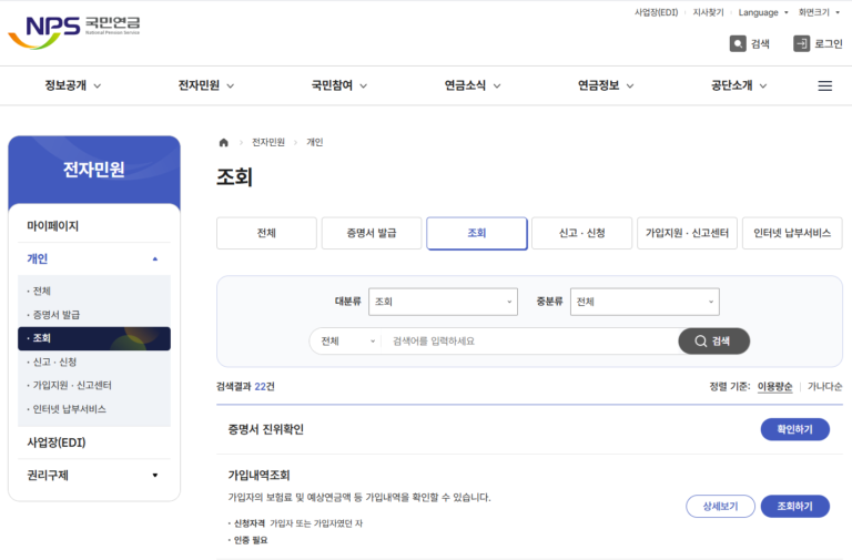 국민연금 수령액 간편계산 알아보기