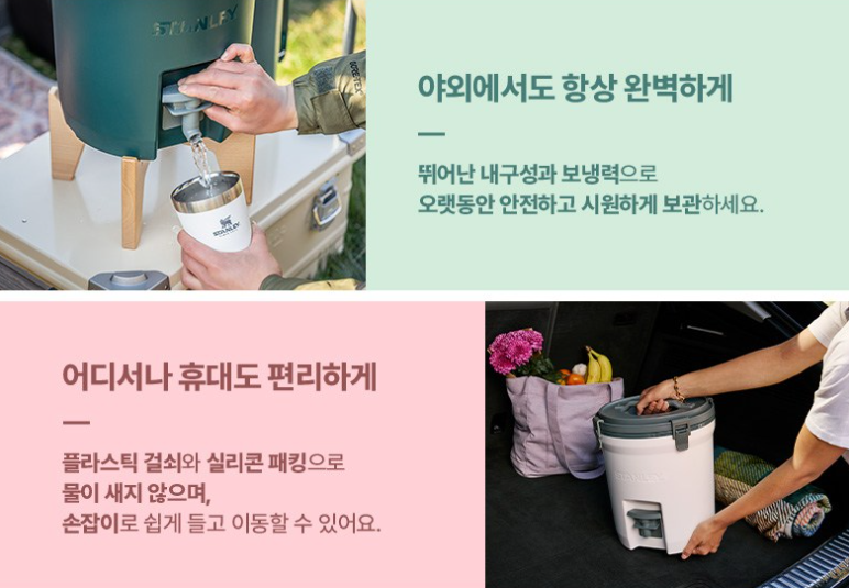 나드리 큰 물통