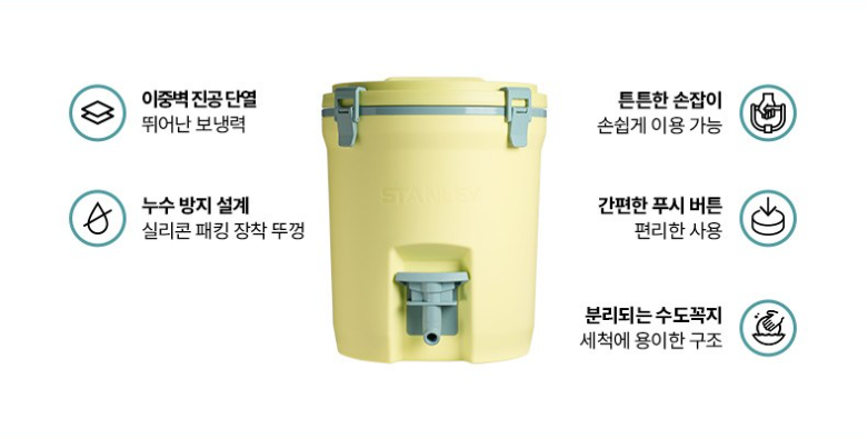 나드리 큰 물통