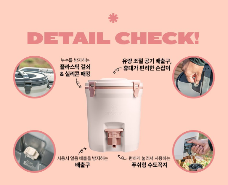 나드리 큰 물통