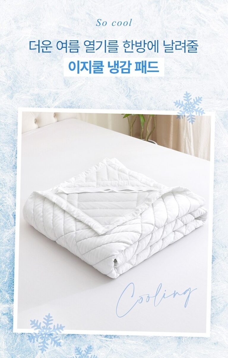 냉감 패드