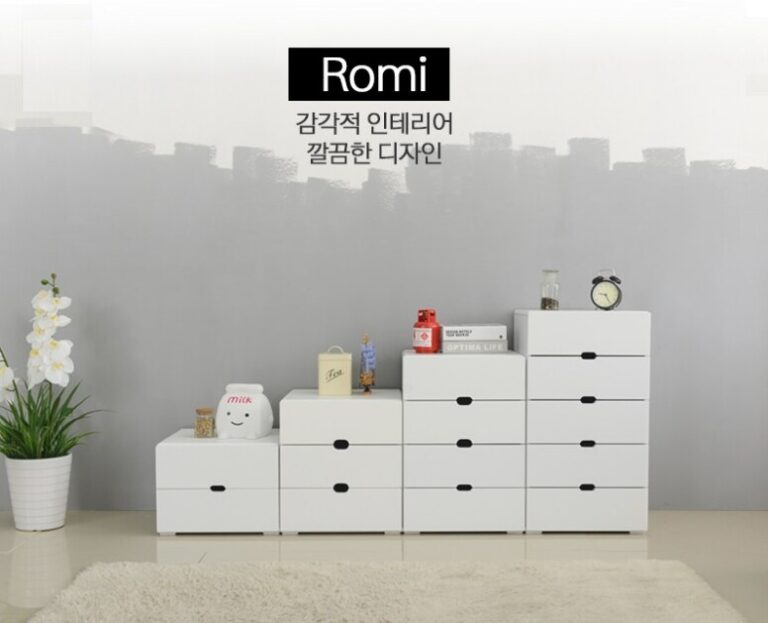 로미 서랍장