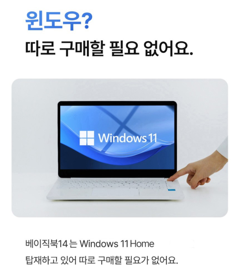 베이직스 2024 베이직북 14 N-시리즈