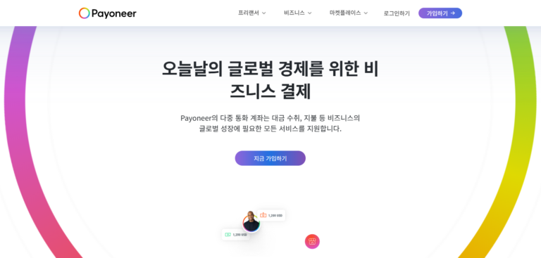 페이오니아 가입 방법