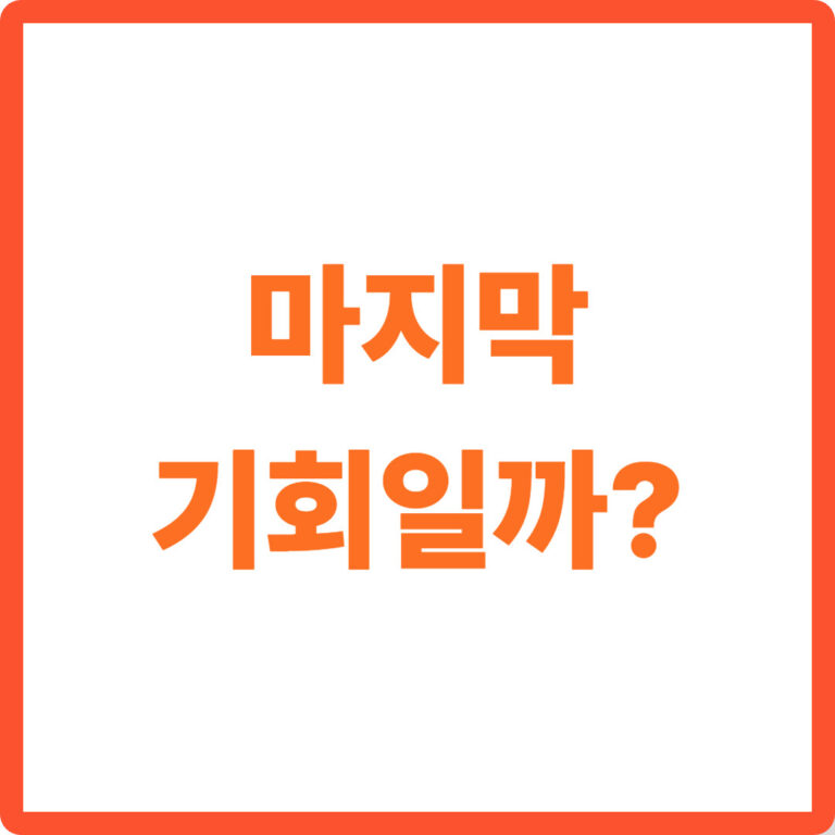 2025년 연말 비트코인 전망, 지금이 상승의 마지막 기회일까?